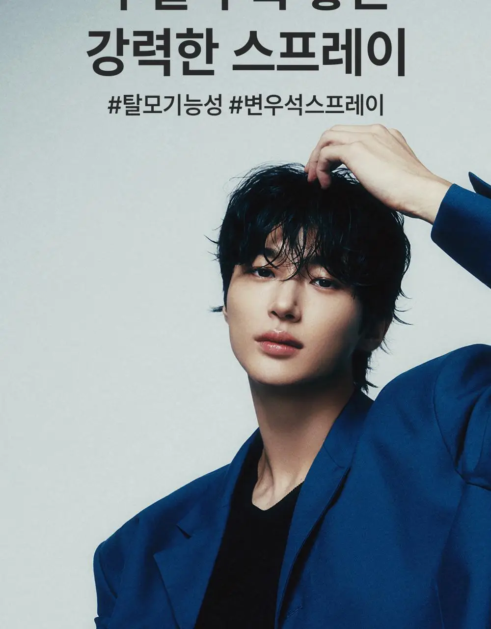 다슈 데일리 울트라 홀딩 스칼프 스프레이 200ml 상세페이지 10
