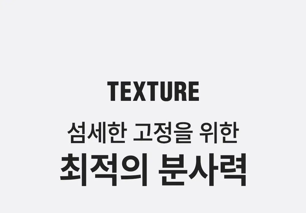 다슈 데일리 울트라 홀딩 스칼프 스프레이 200ml 상세페이지 12