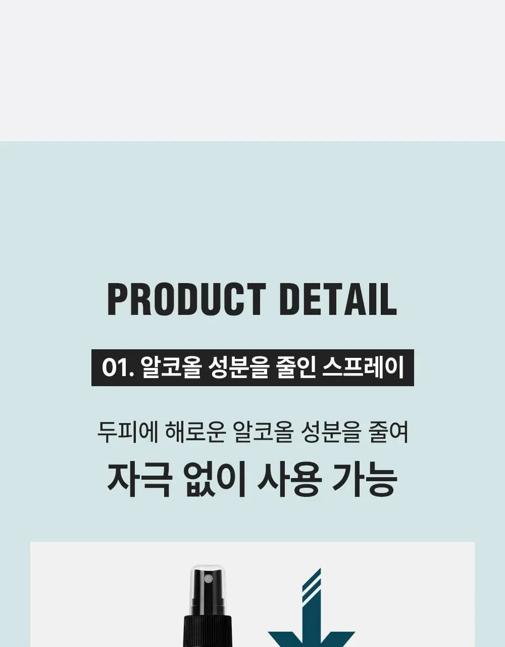 다슈 데일리 울트라 홀딩 스칼프 스프레이 200ml 상세페이지 14