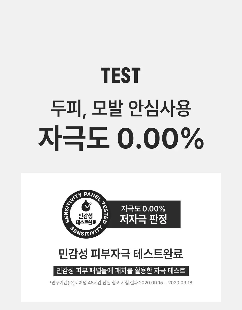 다슈 데일리 울트라 홀딩 스칼프 스프레이 200ml 상세페이지 19