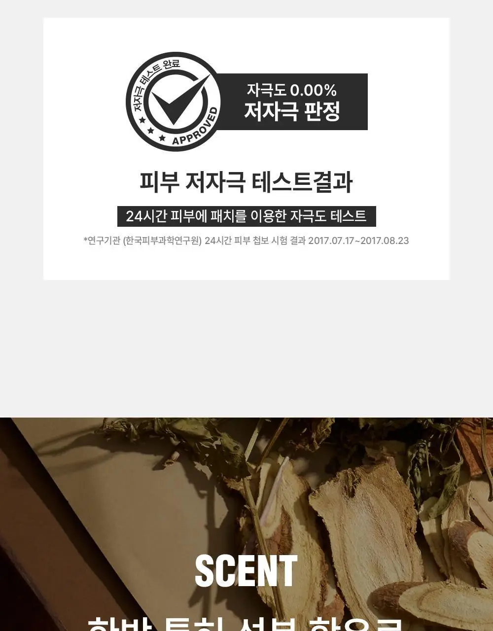 다슈 데일리 울트라 홀딩 스칼프 스프레이 200ml 상세페이지 20