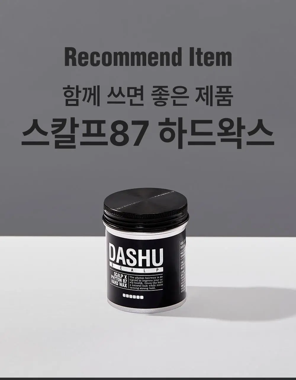다슈 데일리 울트라 홀딩 스칼프 스프레이 200ml 상세페이지 23