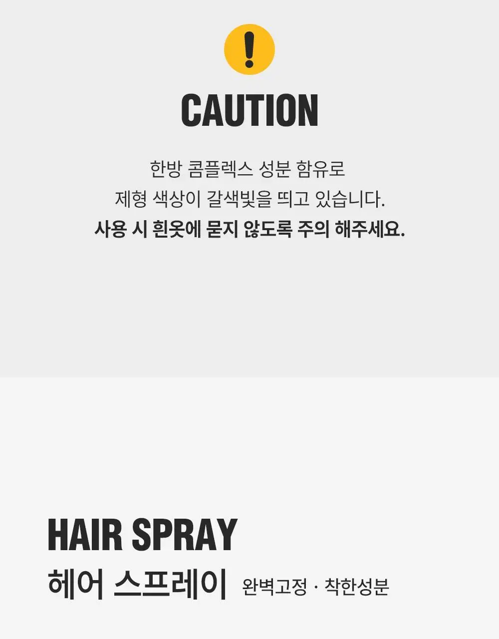 다슈 데일리 울트라 홀딩 스칼프 스프레이 200ml 상세페이지 27