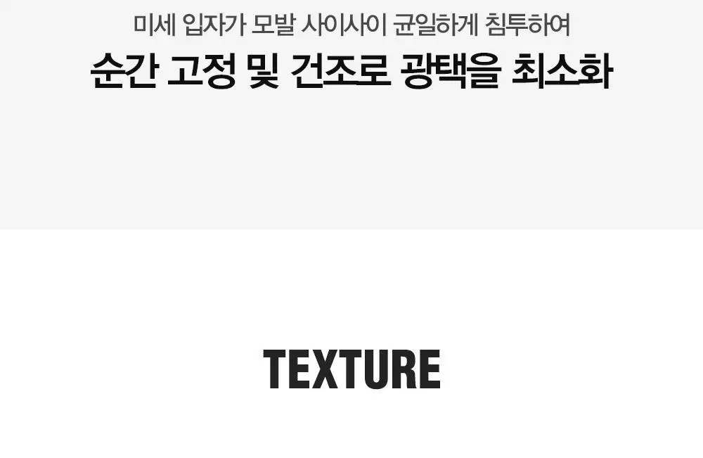 다슈 포 맨 밤부 포레스트 메가 하드 스프레이 50ml 상세페이지 19