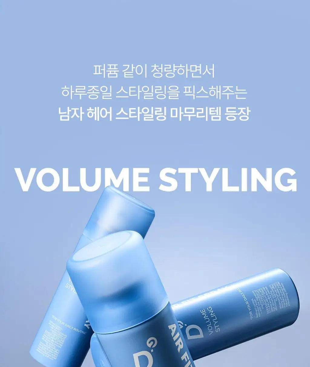 두잉왓 볼륨 스타일링 에어 핏 스프레이 50ml/150ml 상세페이지 3