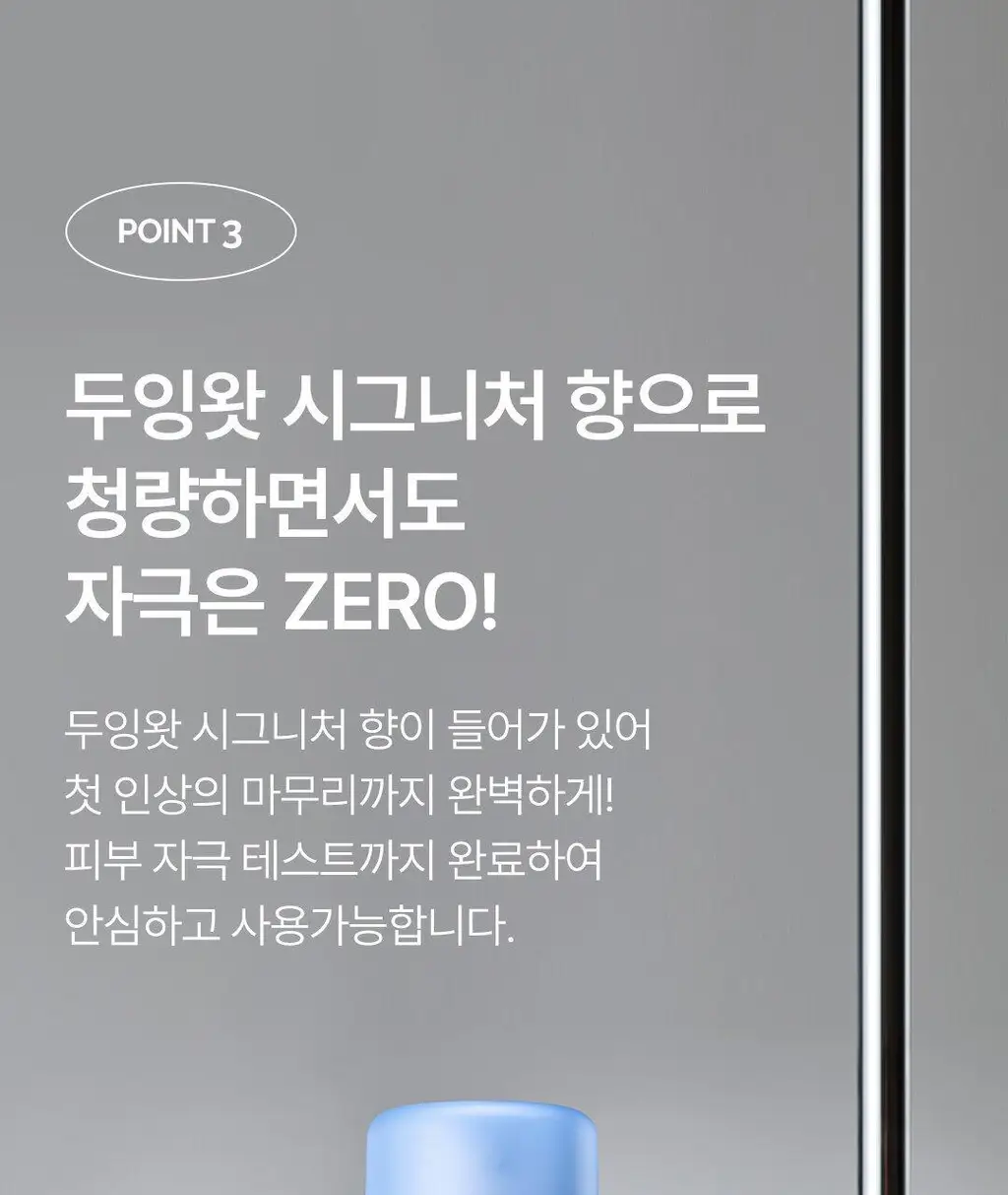 두잉왓 볼륨 스타일링 에어 핏 스프레이 50ml/150ml 상세페이지 9