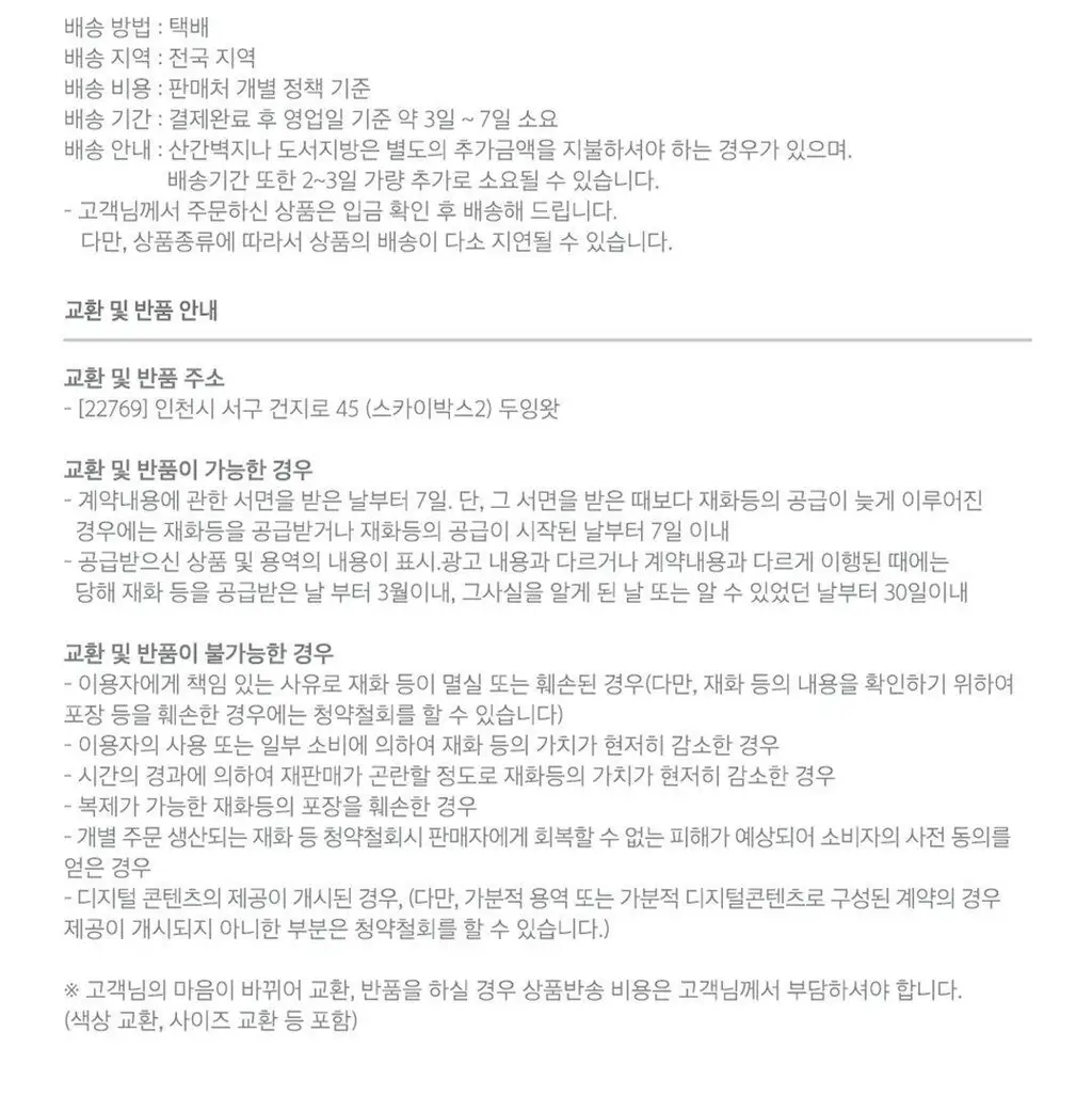 두잉왓 볼륨 스타일링 에어 핏 스프레이 50ml/150ml 상세페이지 18