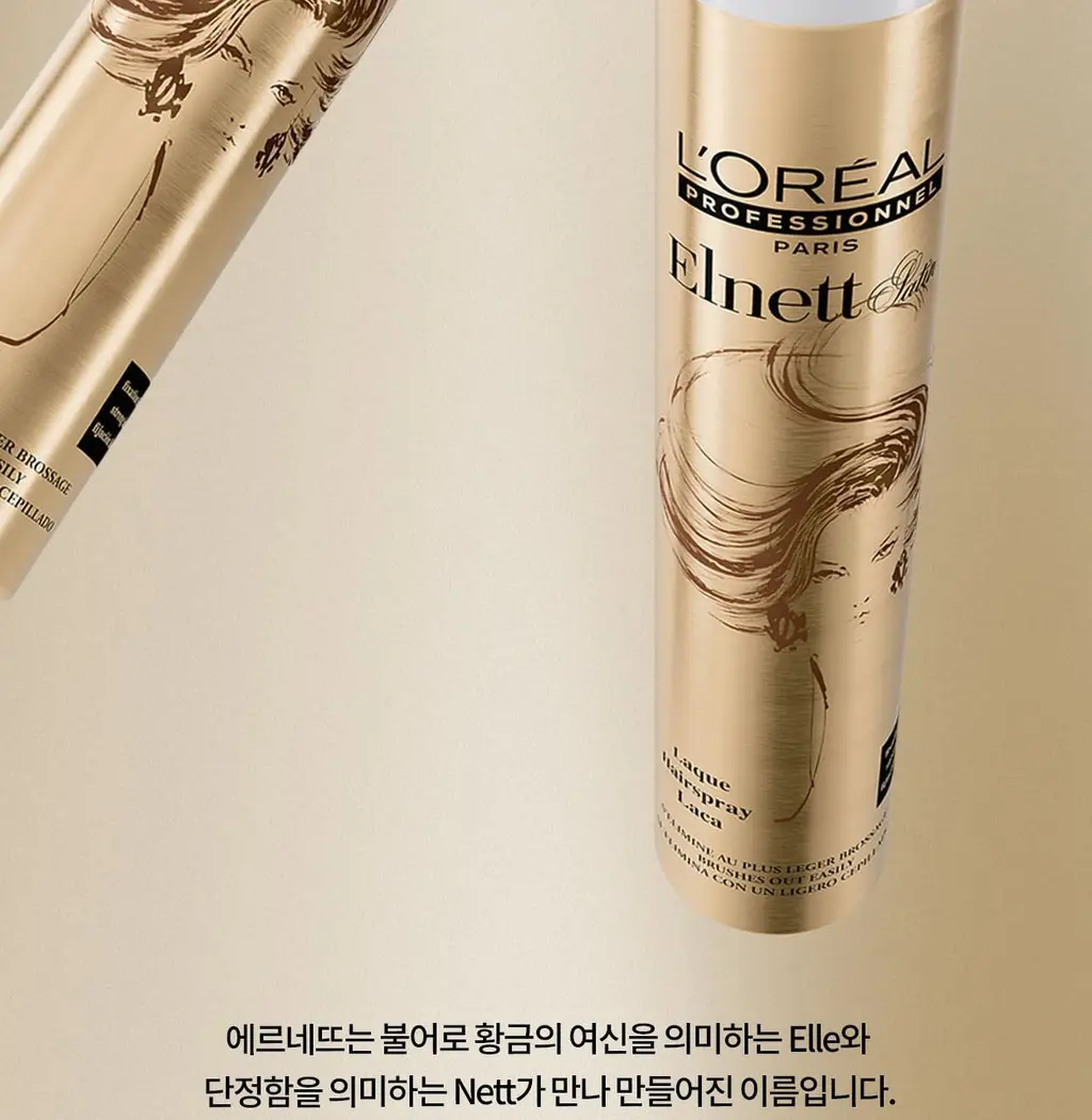 로레알 프로페셔널 에르네뜨 헤어 스프레이 500ml 상세페이지 4