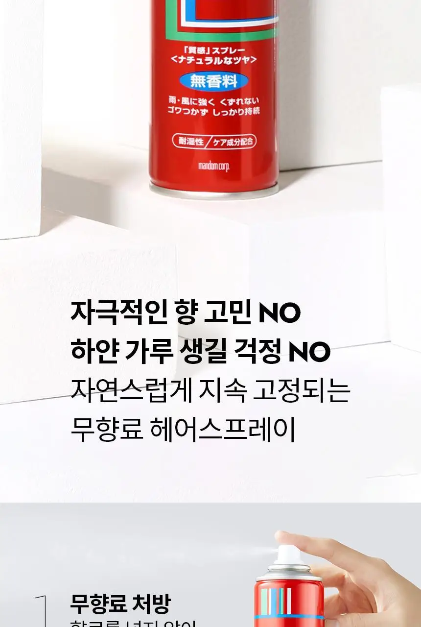 루시도엘 헤어스프레이 슈퍼하드 293ml (무향료) 상세페이지 2