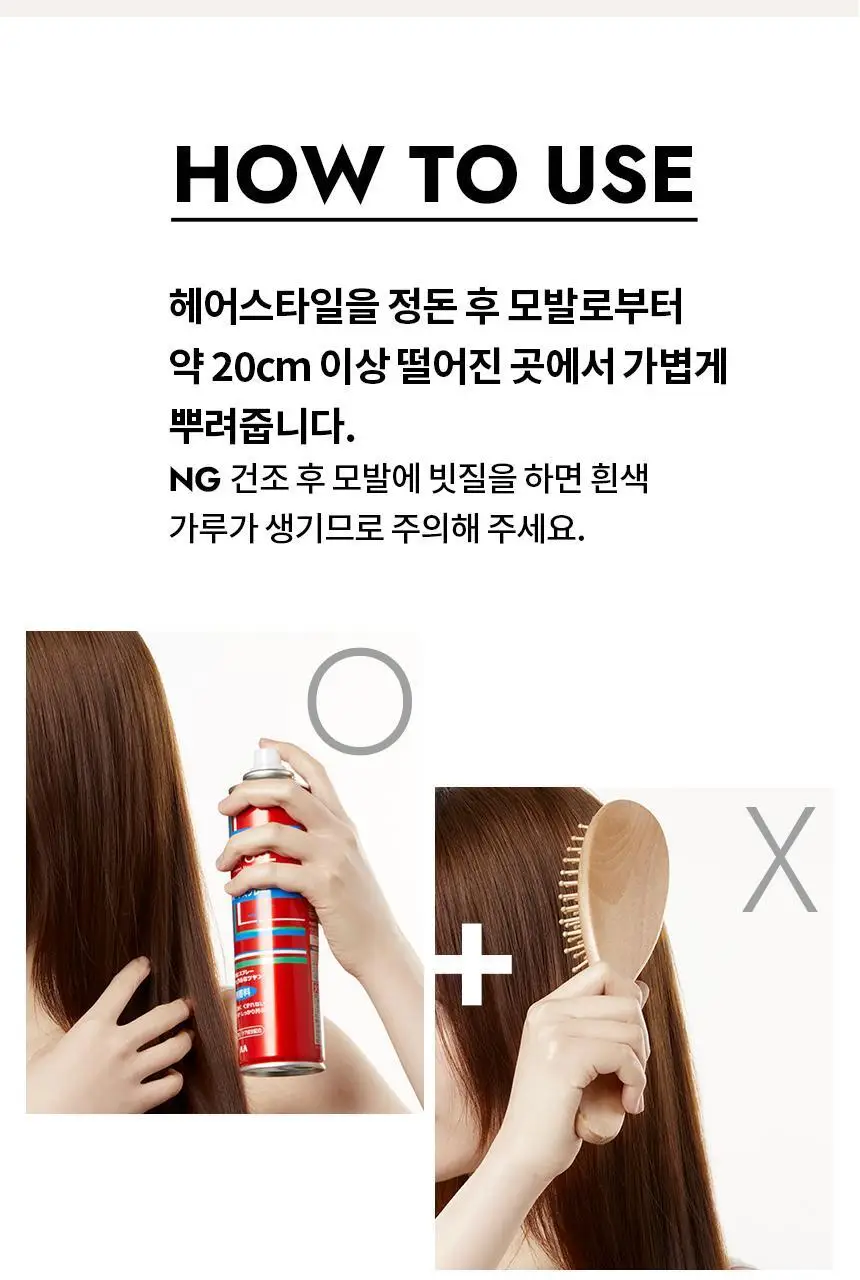 루시도엘 헤어스프레이 슈퍼하드 293ml (무향료) 상세페이지 5