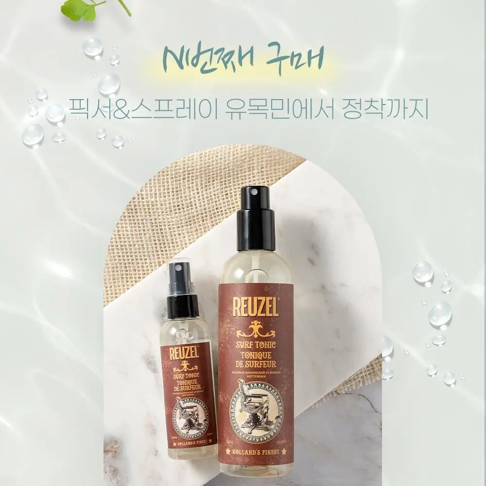 리우젤 서프토닉 3.38oz (100ml) 상세페이지 9