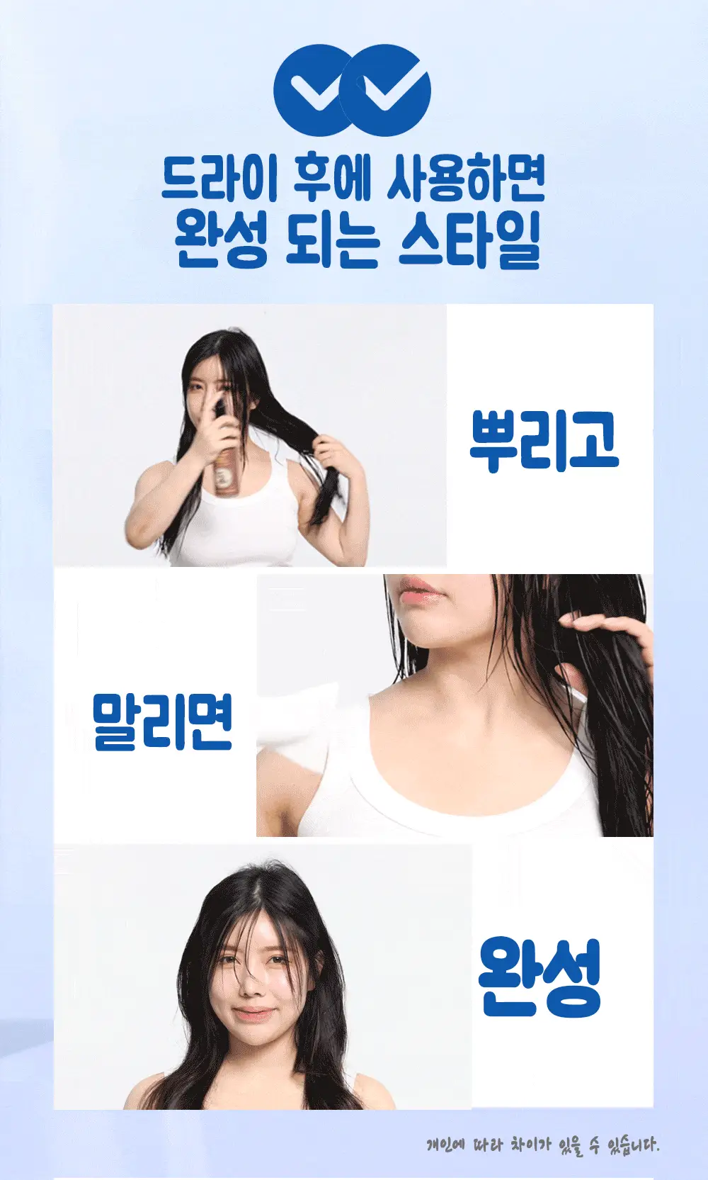 리우젤 서프토닉 3.38oz (100ml) 상세페이지 12