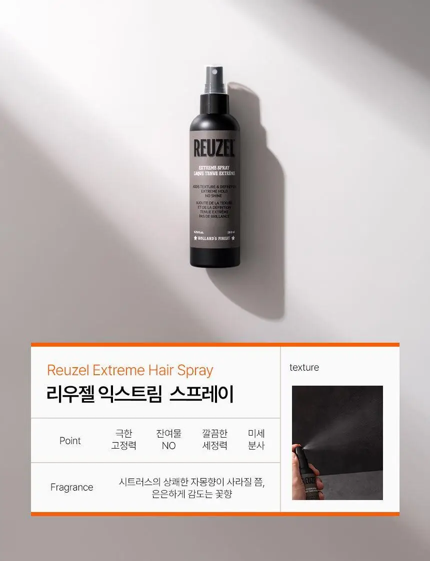리우젤 익스트림 스프레이 100ml 상세페이지 13