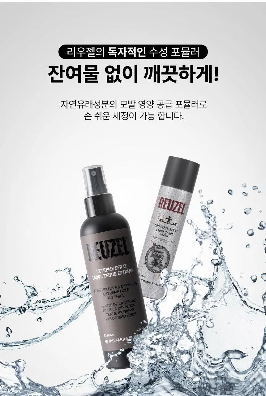 리우젤 익스트림 스프레이 100ml 상세페이지 18