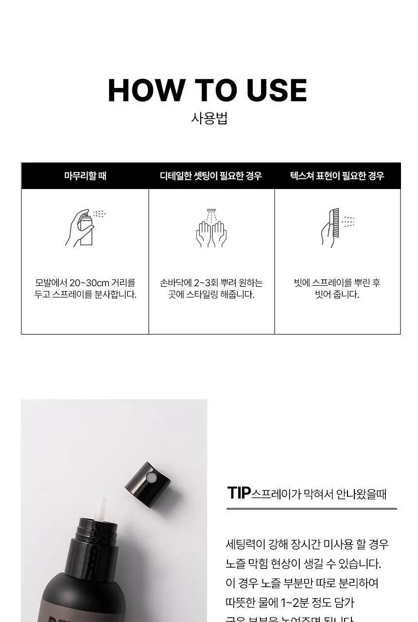 리우젤 익스트림 스프레이 100ml 상세페이지 22