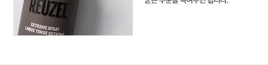 리우젤 익스트림 스프레이 100ml 상세페이지 23