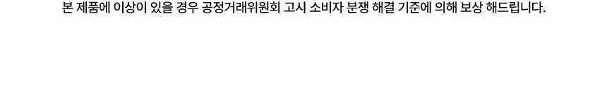 리우젤 익스트림 스프레이 100ml 상세페이지 29