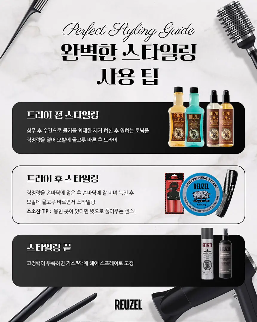 리우젤 익스트림 스프레이 200ml 상세페이지 13