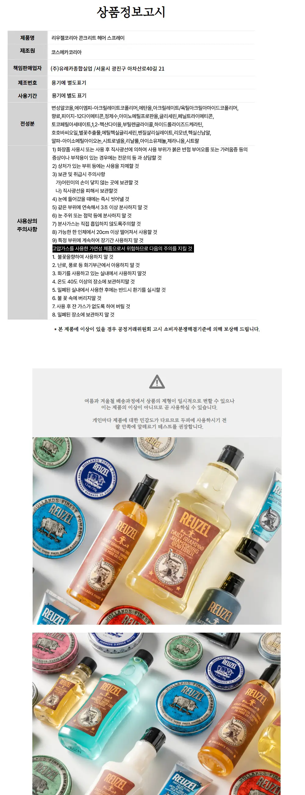 리우젤 콘크리트 스프레이 180ml 단품/기획 (+70ml 증정) 상세페이지 8
