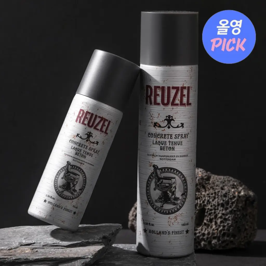 리우젤 콘크리트 스프레이 180ml 단품/기획 (+70ml 증정)