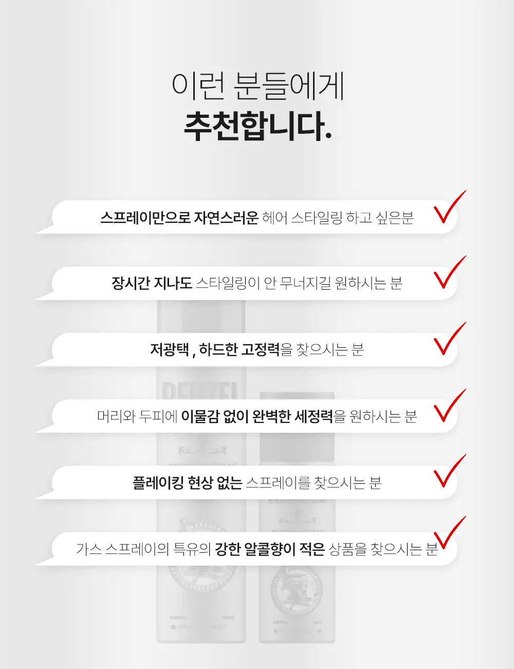 리우젤 콘크리트 스프레이 70ml 상세페이지 7