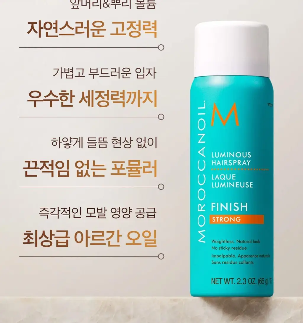 모로칸오일 루미너스 헤어 스프레이 스트롱 75ml 상세페이지 10