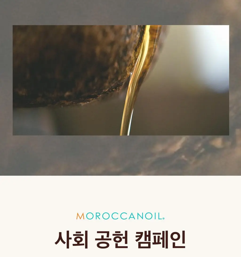 모로칸오일 루미너스 헤어 스프레이 스트롱 75ml 상세페이지 18