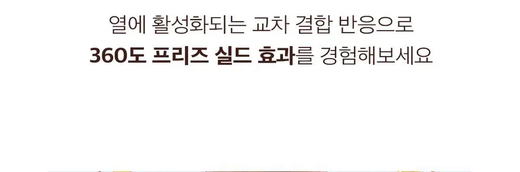 모로칸오일 프리즈 실드 스프레이 160ml 상세페이지 7