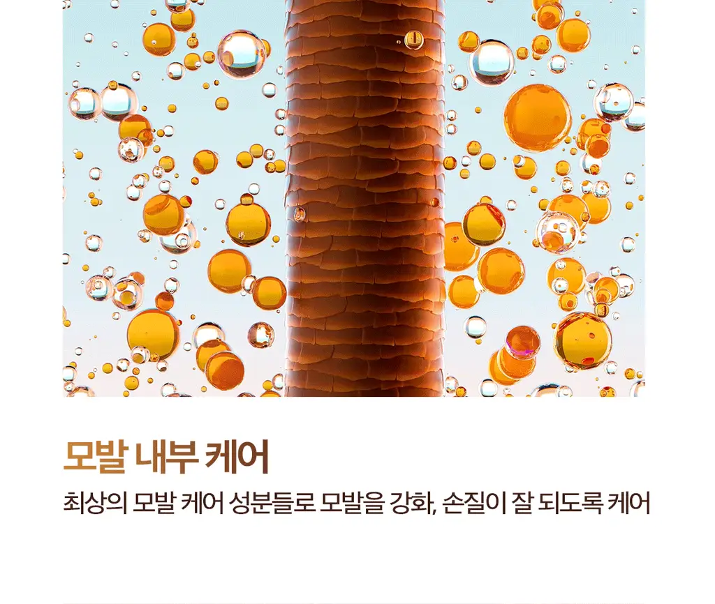모로칸오일 프리즈 실드 스프레이 160ml 상세페이지 8