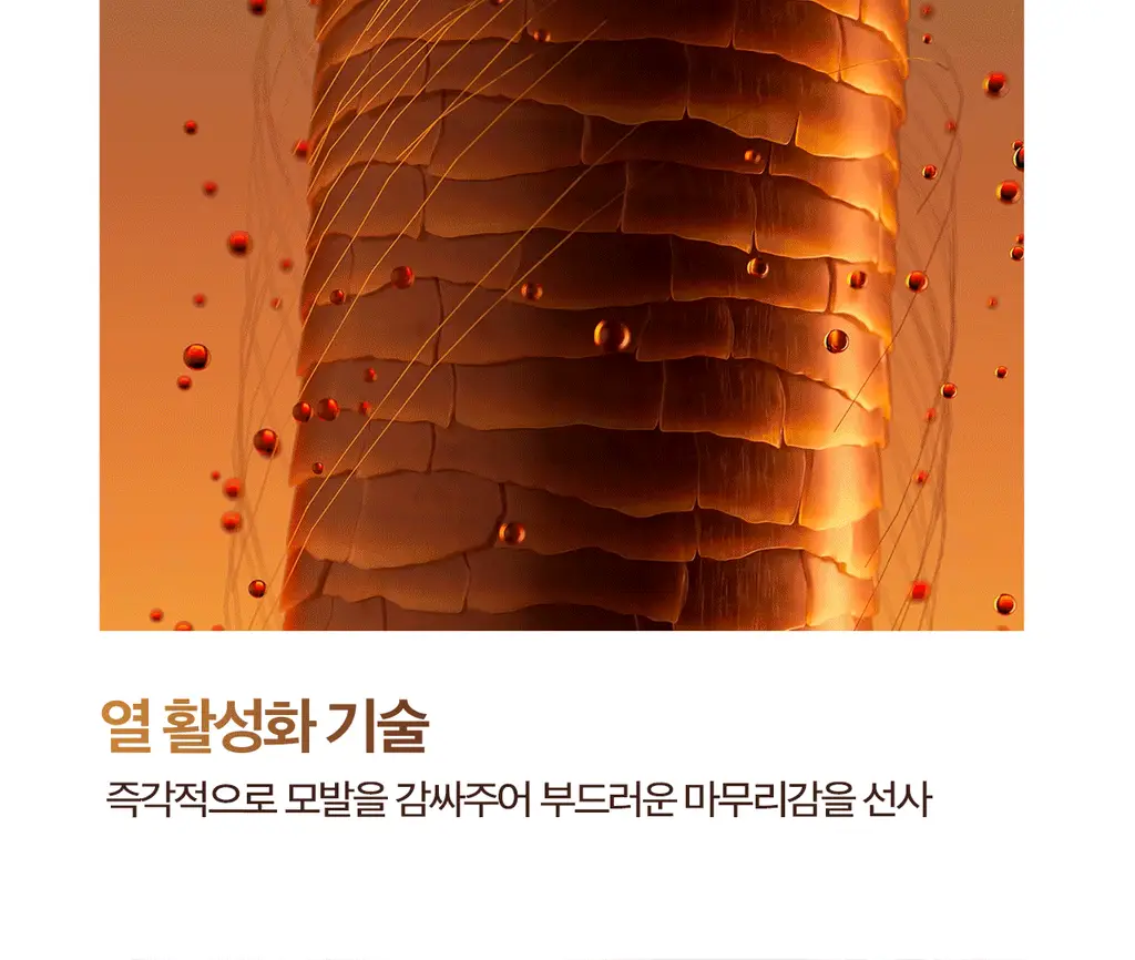 모로칸오일 프리즈 실드 스프레이 160ml 상세페이지 9