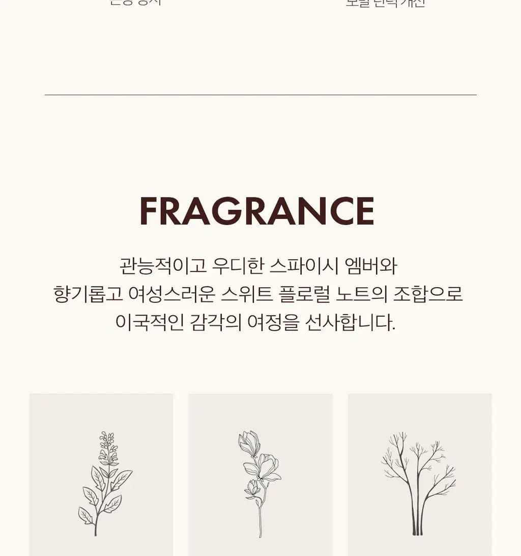 모로칸오일 프리즈 실드 스프레이 160ml 상세페이지 16