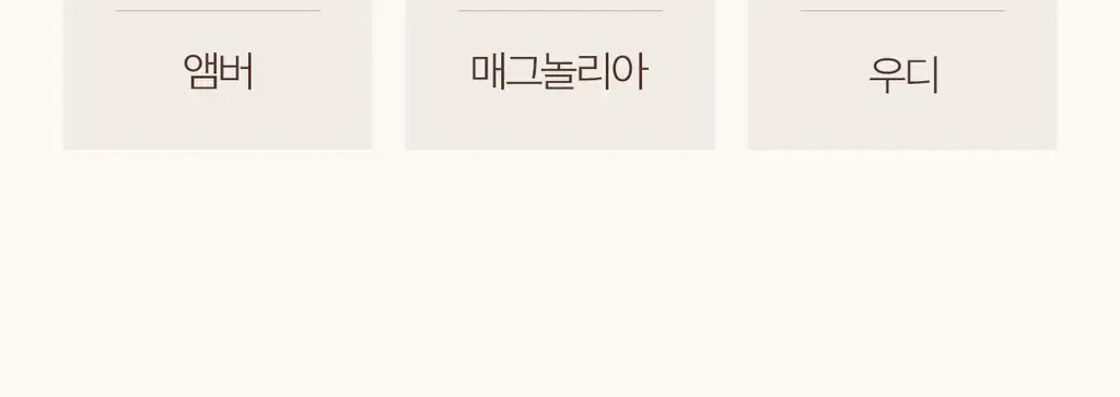 모로칸오일 프리즈 실드 스프레이 160ml 상세페이지 17