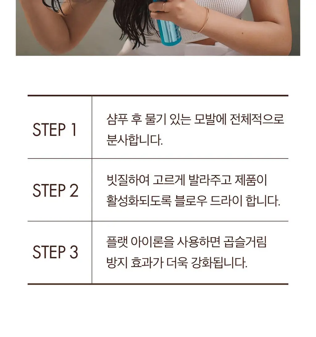 모로칸오일 프리즈 실드 스프레이 160ml 상세페이지 19