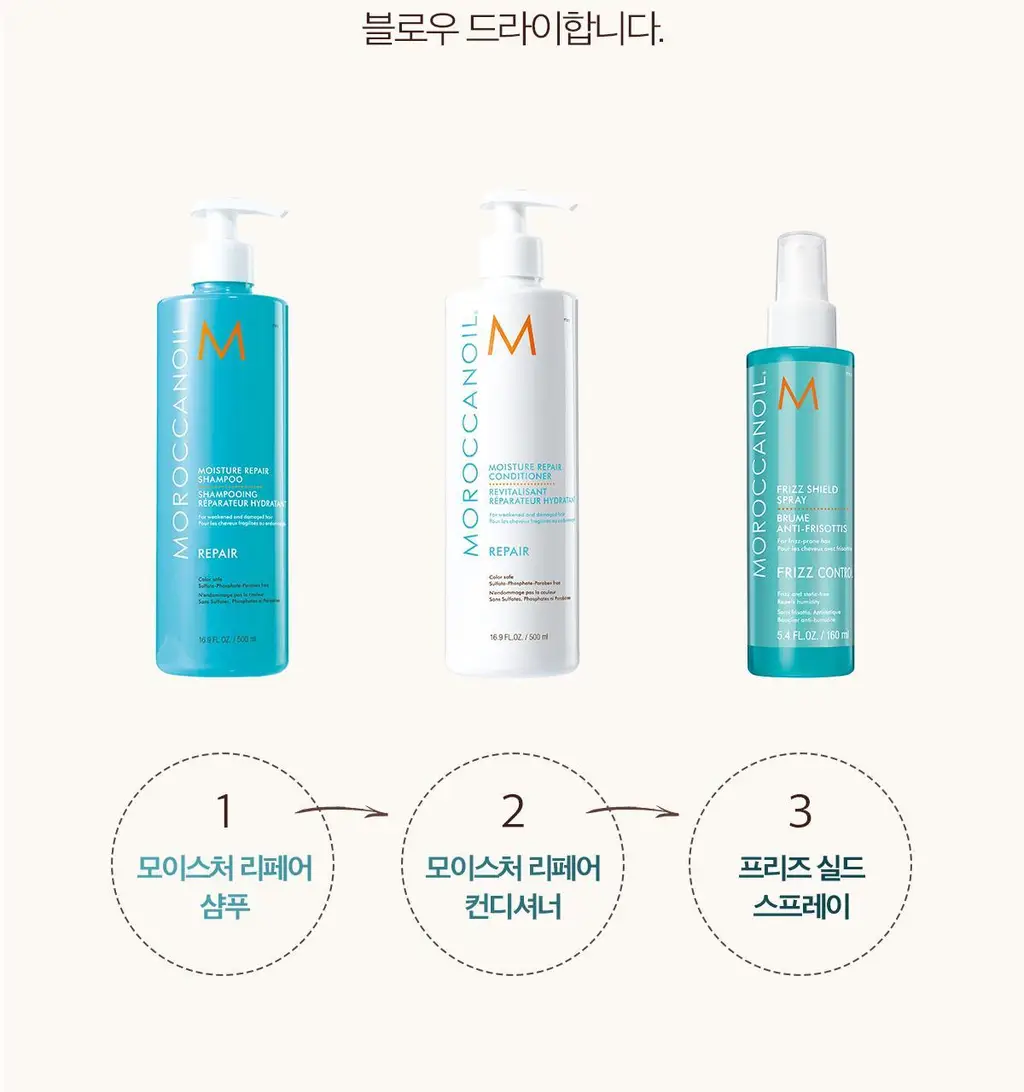 모로칸오일 프리즈 실드 스프레이 160ml 상세페이지 22