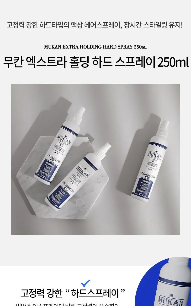 무칸 엑스트라 홀딩 하드 스프레이 250ml 상세페이지 6