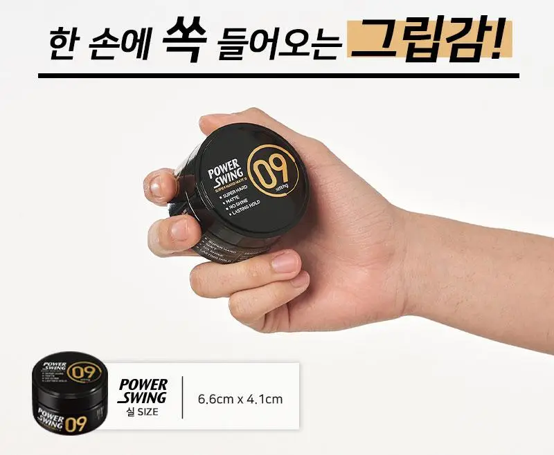 미쟝센 파워스윙 슈퍼 스트롱 스프레이9 200ML 상세페이지 8