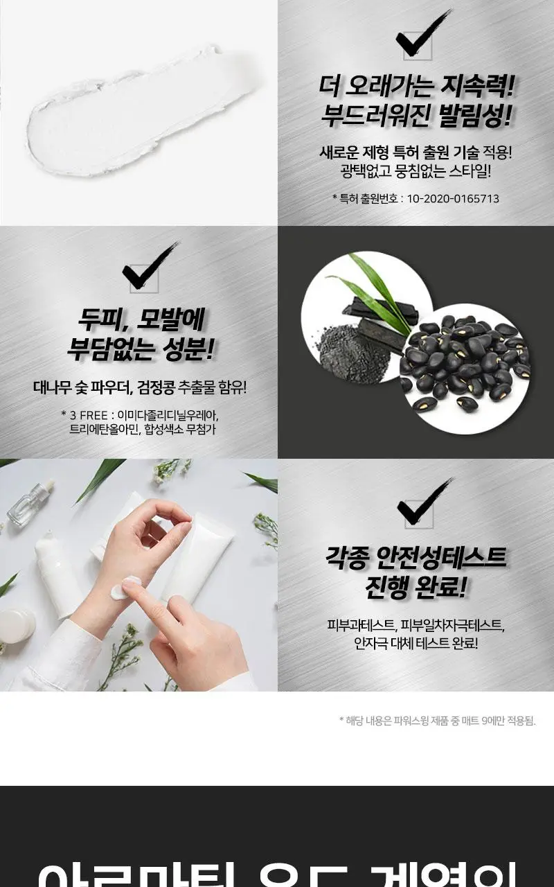 미쟝센 파워스윙 슈퍼 스트롱 스프레이9 200ML 상세페이지 12