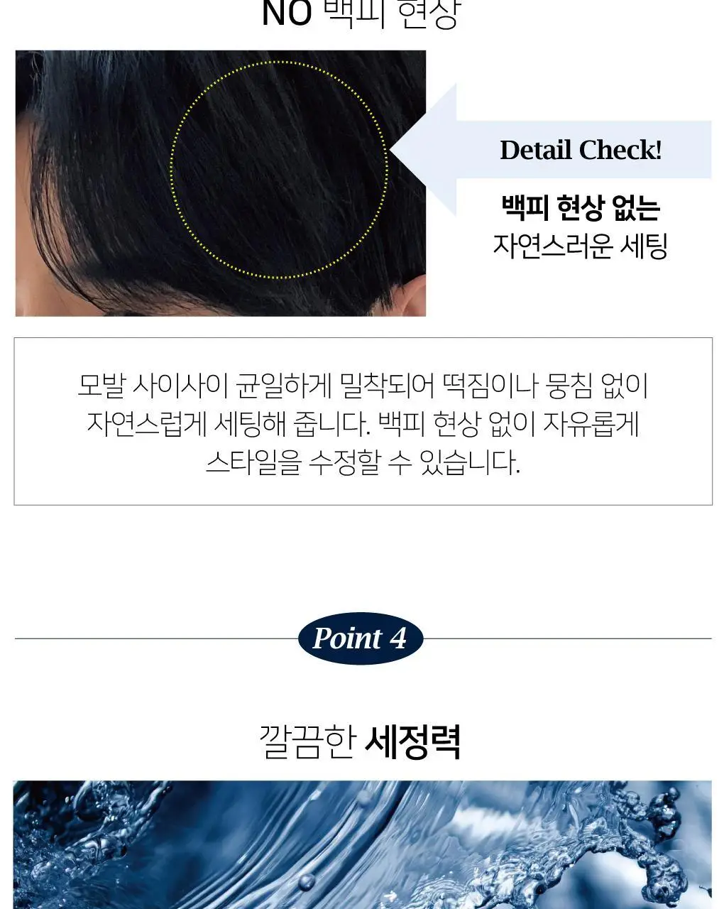 브리티시엠 하드 테일러 스프레이 250ml 상세페이지 8