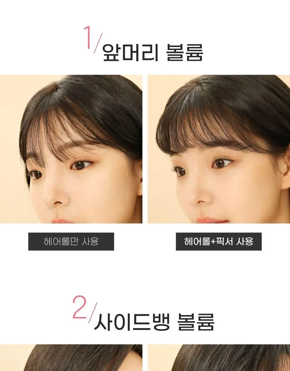 쏘내추럴 올 데이 세팅 업 헤어 픽서 155ml 상세페이지 6