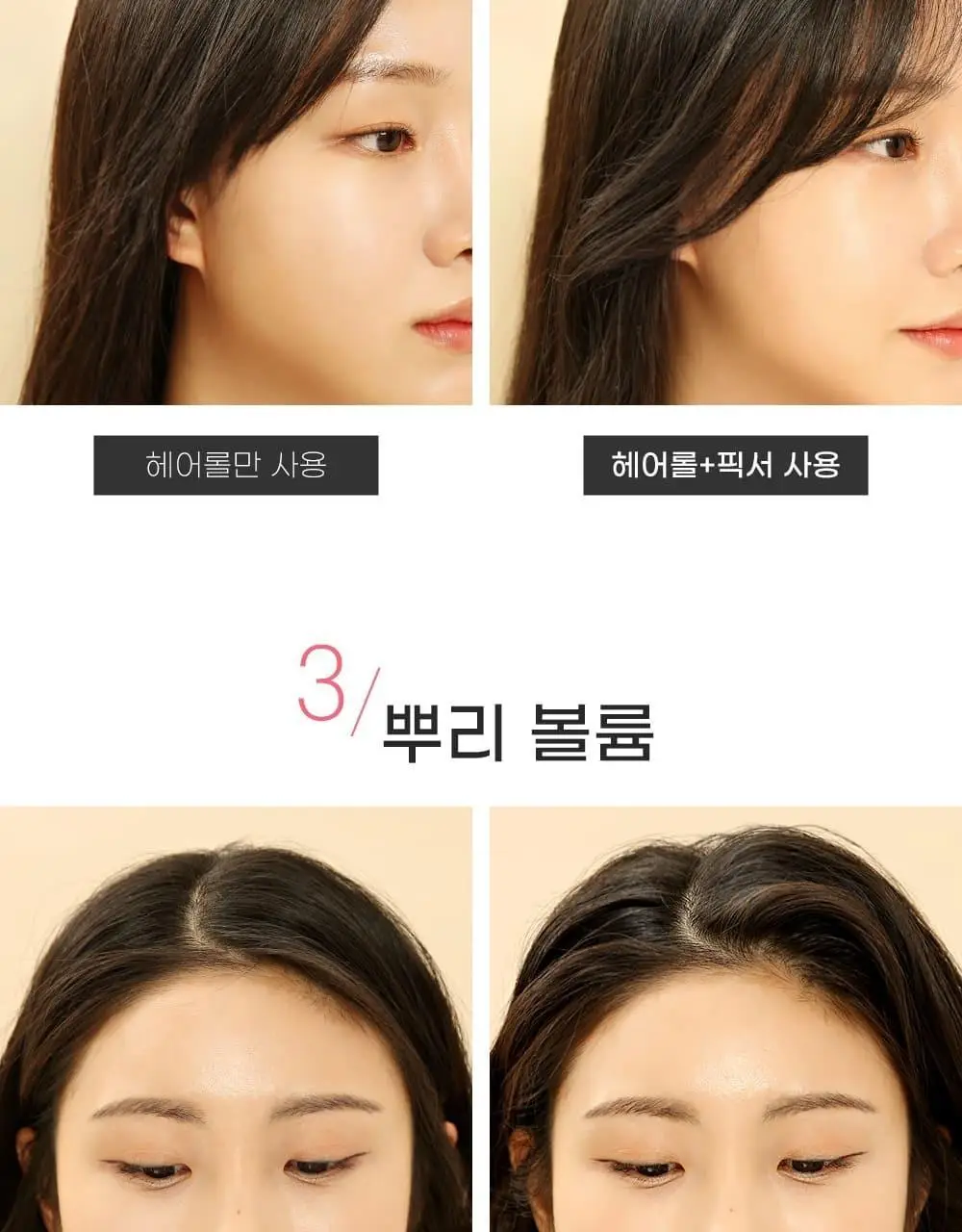 쏘내추럴 올 데이 세팅 업 헤어 픽서 155ml 상세페이지 7