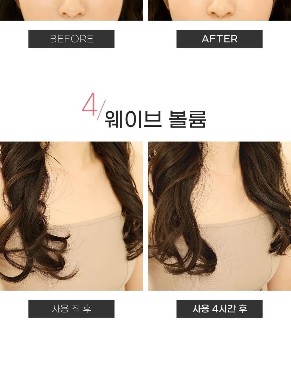 쏘내추럴 올 데이 세팅 업 헤어 픽서 155ml 상세페이지 8
