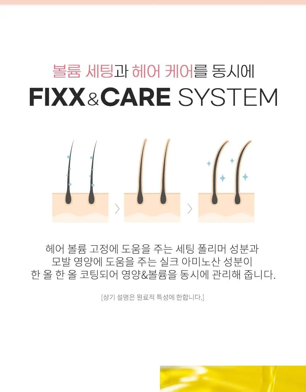 쏘내추럴 올 데이 세팅 업 헤어 픽서 155ml 상세페이지 10