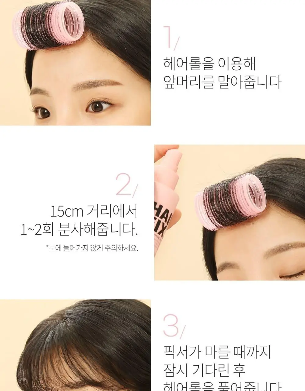 쏘내추럴 올 데이 세팅 업 헤어 픽서 155ml 상세페이지 14