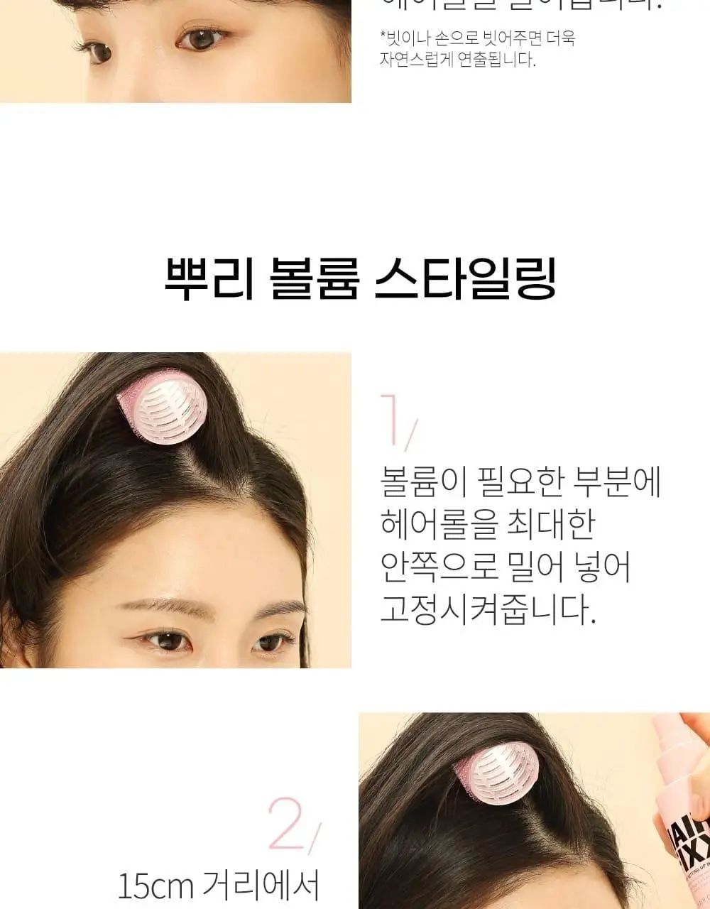 쏘내추럴 올 데이 세팅 업 헤어 픽서 155ml 상세페이지 15