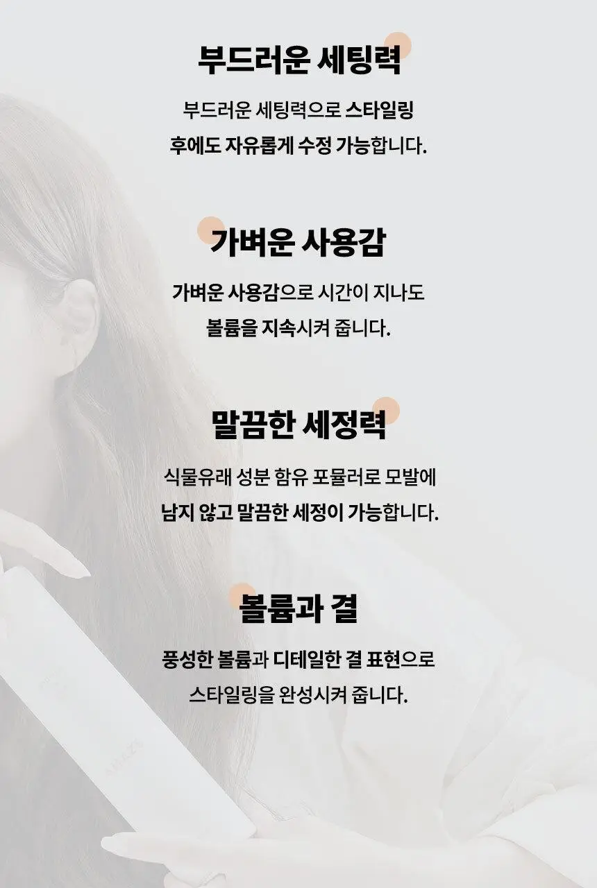 어네이즈 소프트픽서 250ml 상세페이지 5