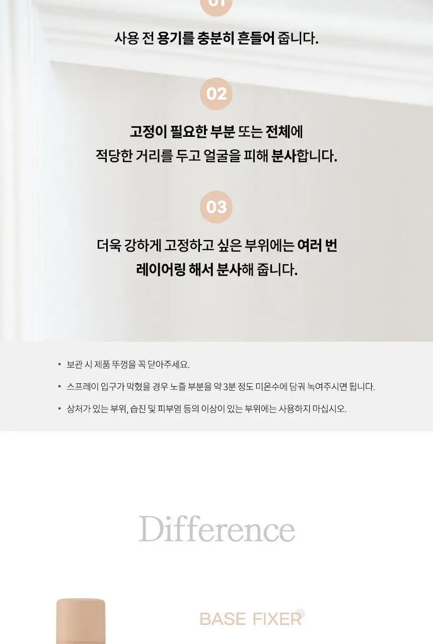 어네이즈 소프트픽서 250ml 상세페이지 8
