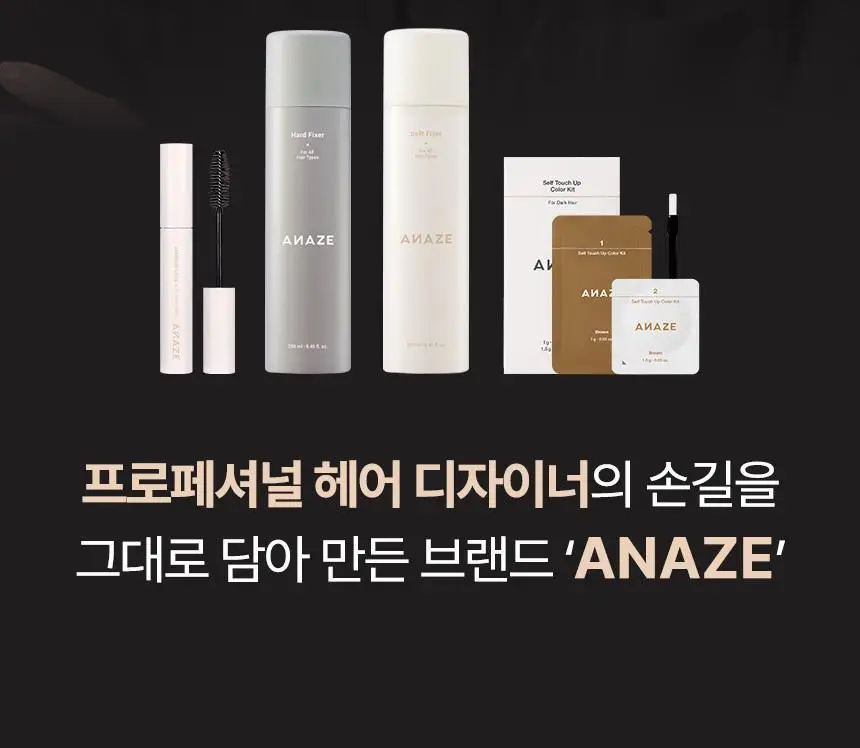 어네이즈 소프트픽서250ml + 헤어롤 증정기획 상세페이지 2