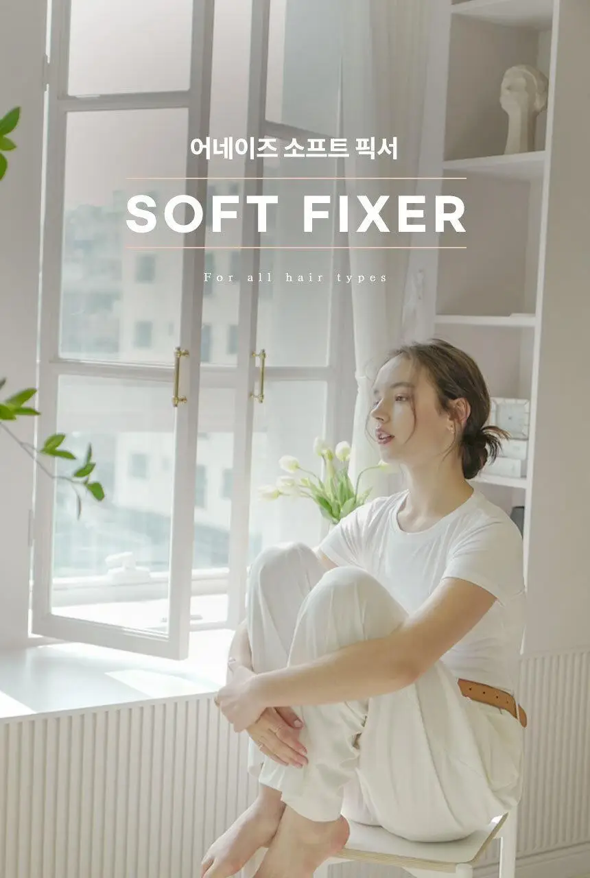 어네이즈 소프트픽서250ml + 헤어롤 증정기획 상세페이지 4