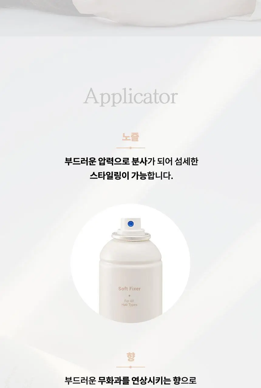 어네이즈 소프트픽서250ml + 헤어롤 증정기획 상세페이지 7