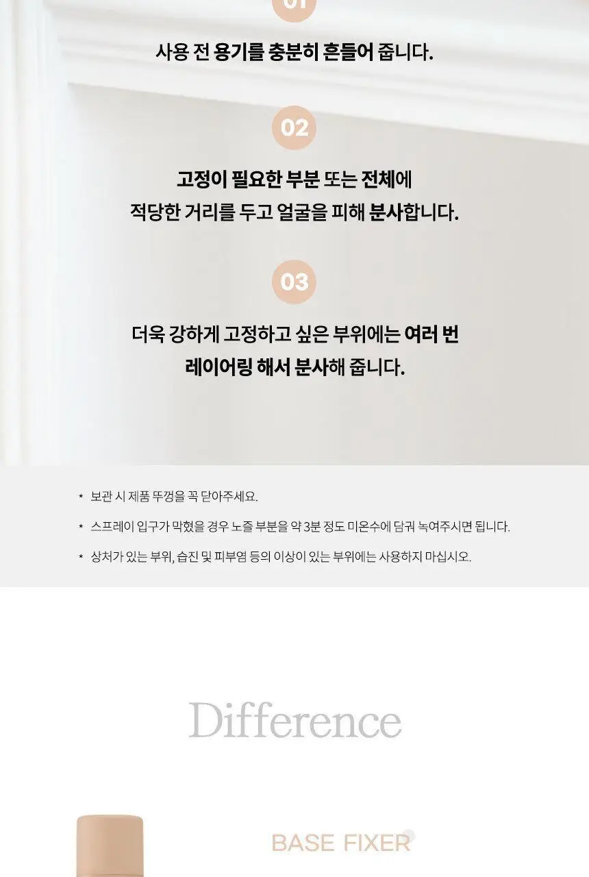 어네이즈 소프트픽서250ml + 헤어롤 증정기획 상세페이지 9